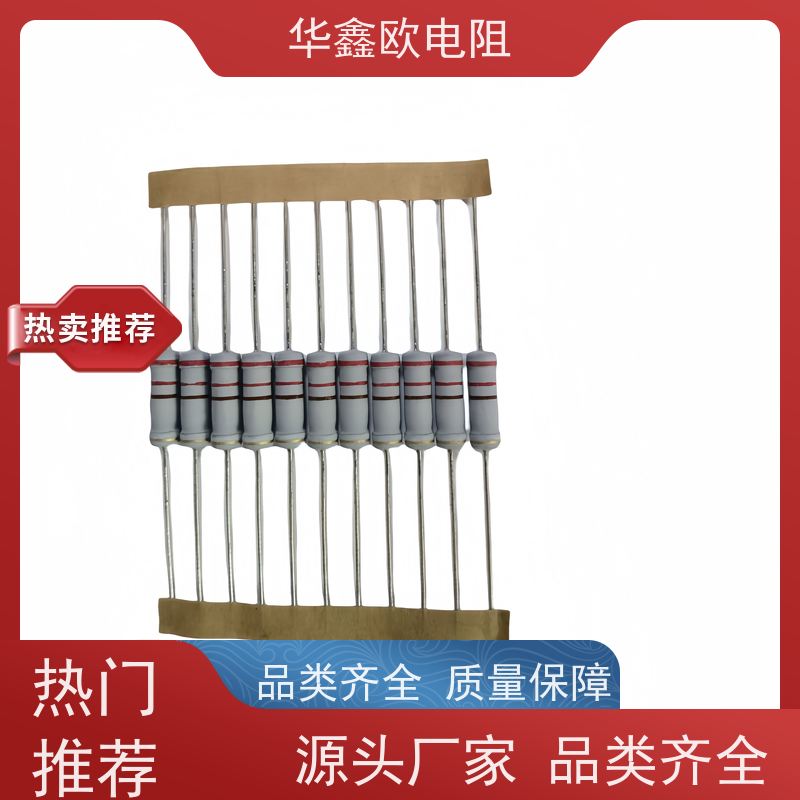 华鑫欧 MOF氧化膜电阻器 3W 330R