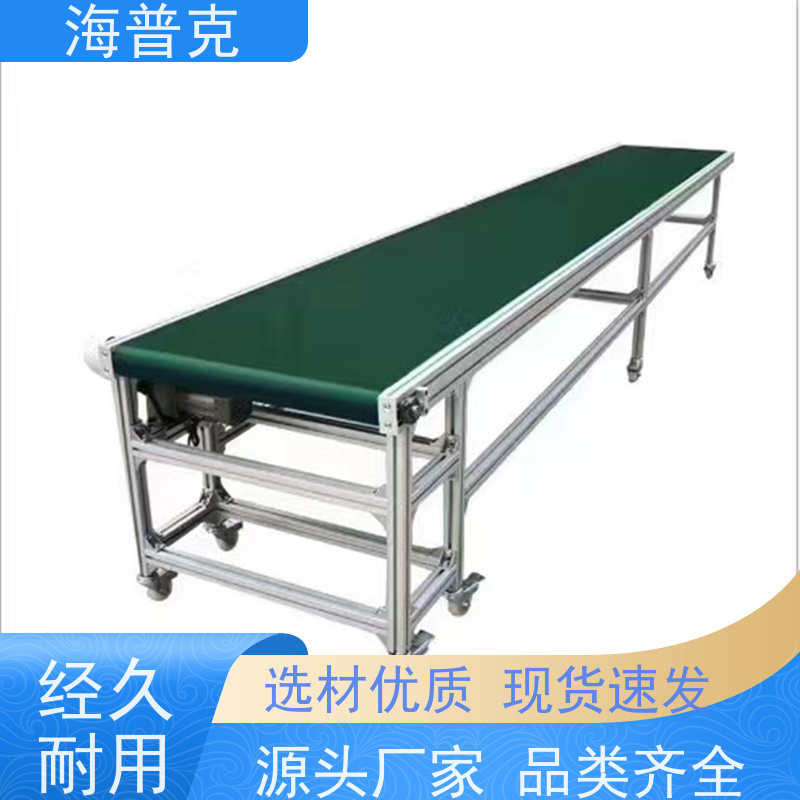海普克 耐高温输送机 电子厂包装流水线 支持快速组装 水泥发电用料