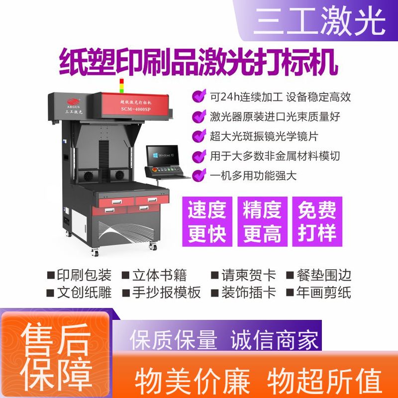 三工激光 纸雕灯 厂家供应可自定义 加工门幅可做到1.2米 激光雕刻机