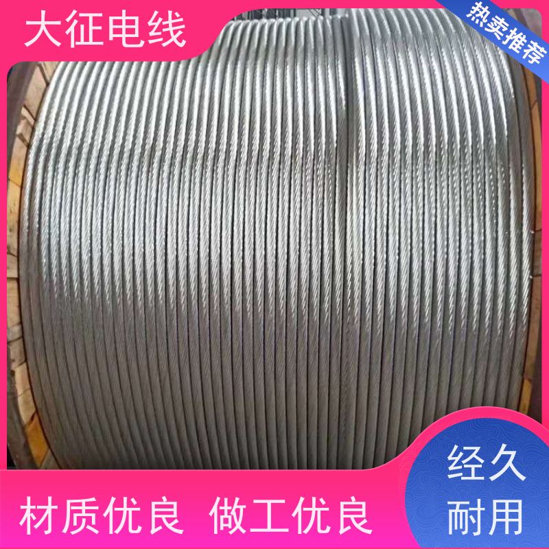  铝包钢芯铝绞线 实芯实料 JLHA3/LB20A-60/10 架空裸电线 输送电能