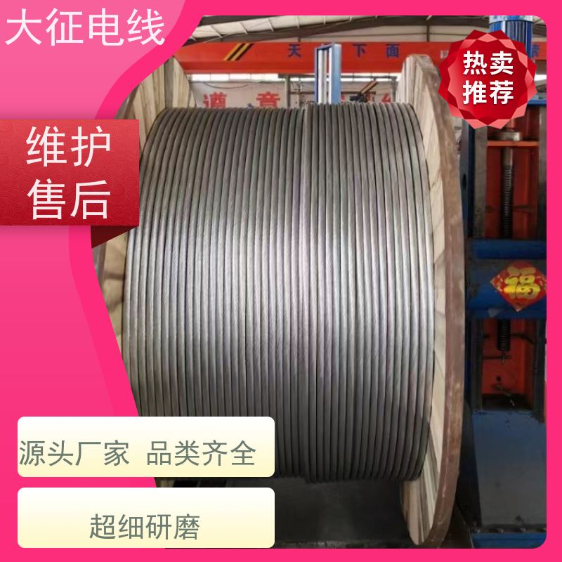  铝包钢芯铝绞线 工期短 出货快 JL2/LB14A-50/8 架空裸电线 输送电能