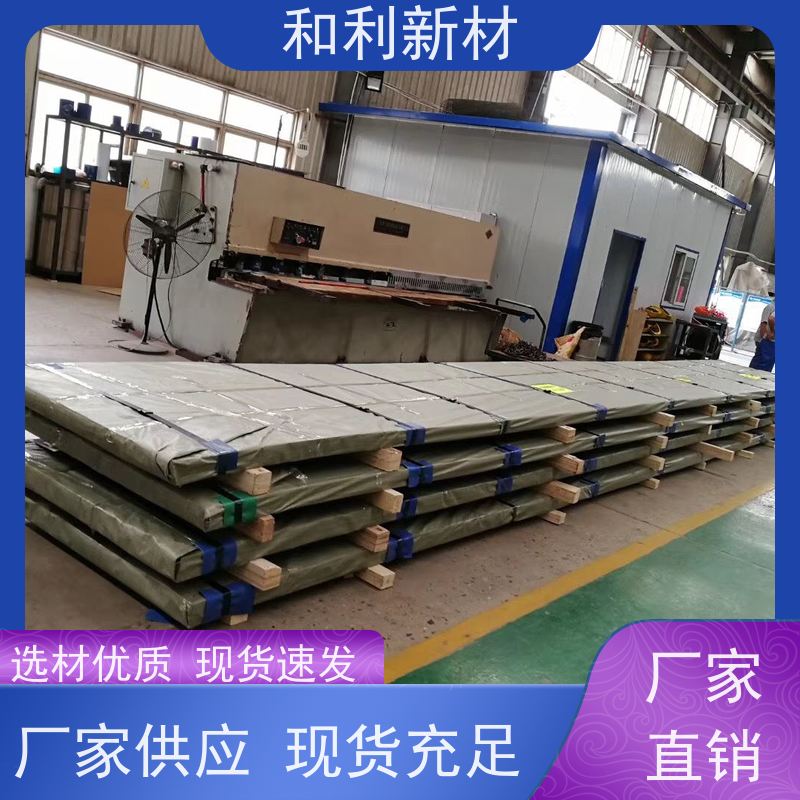和利新材 316ti圆棒板子 超硬合金板 抗氧化 耐腐蚀