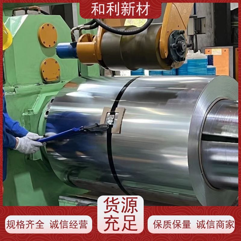 和利新材 Inconel718钢带 热处理硬度 保探伤 包材质