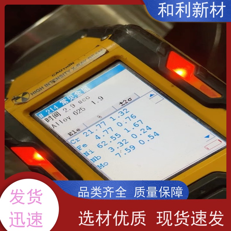 和利新材 3J01圆棒 化学成分 超硬合金板 包材质 保性能