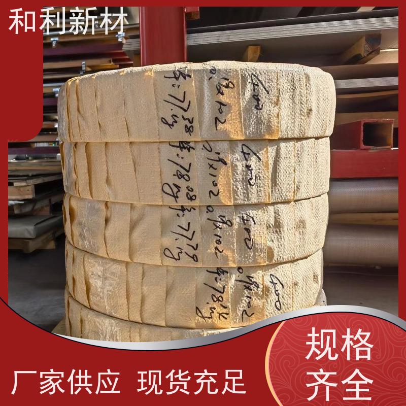 和利新材 Inconel718钢带 固溶交货 保探伤 包材质