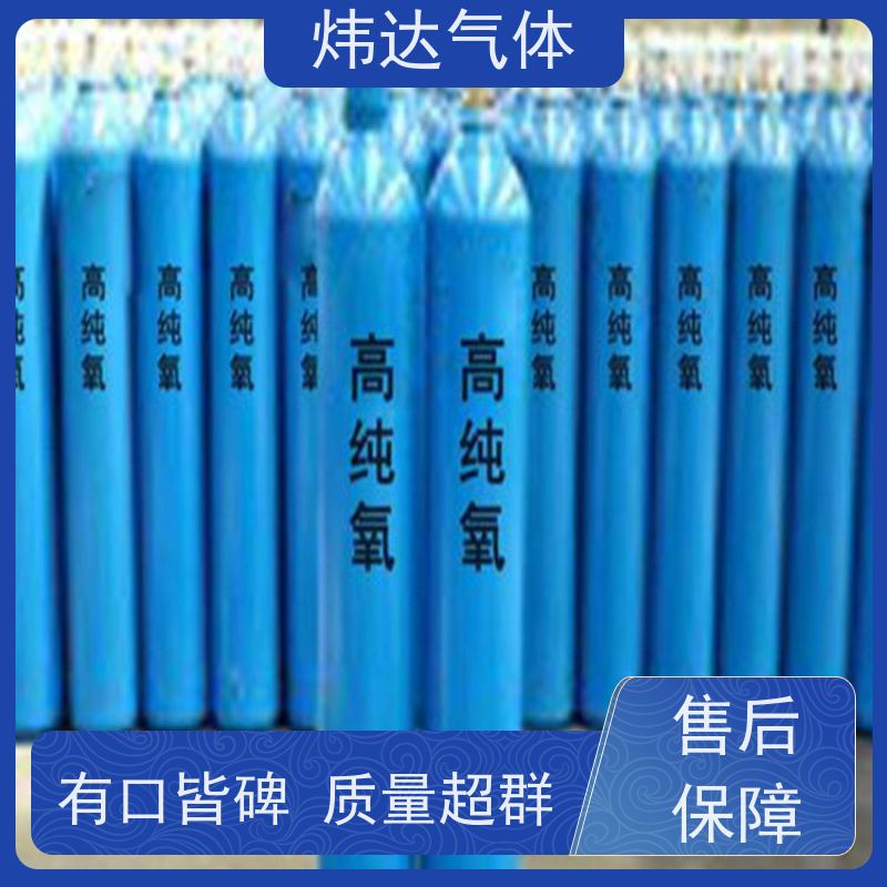炜达气体  现货工业氧 瓶装高纯氧气供应 资质齐全