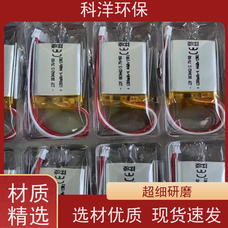 铅酸科洋环保 收摄像头芯片 欣辉达收购驱动IC 上门服务