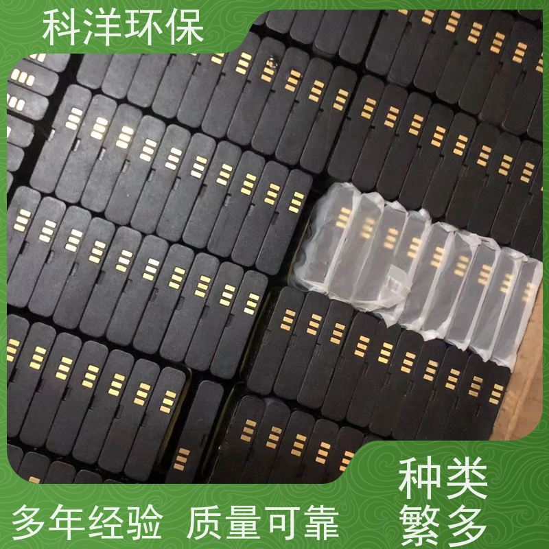 上门回收手机电池-高价手机科洋环保公司 回收笔记本电池