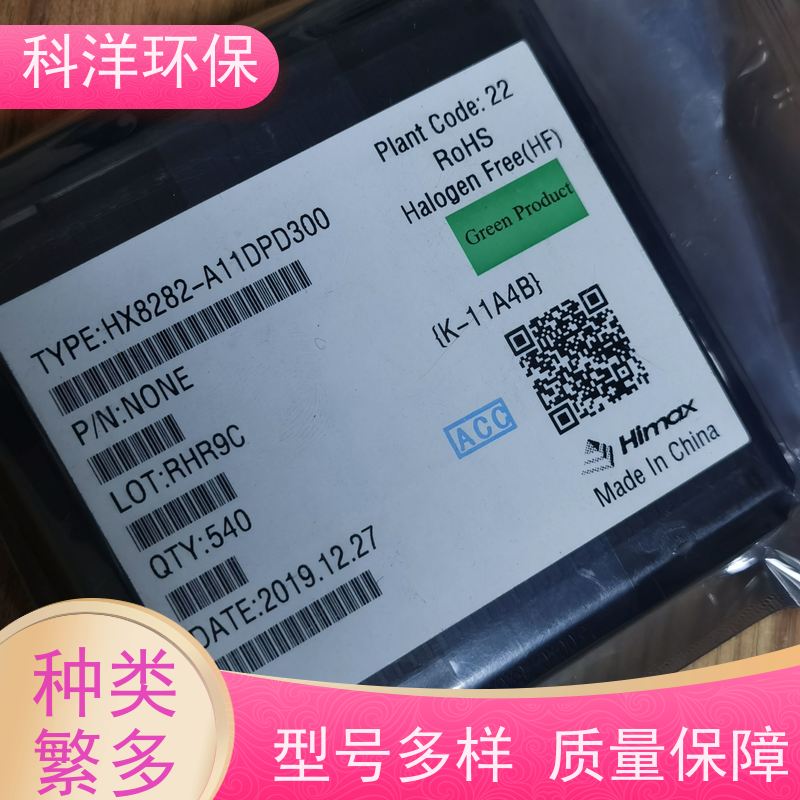 亿鑫鸿 回收线路板 IC芯片 库存电子元器件 大量收购主板