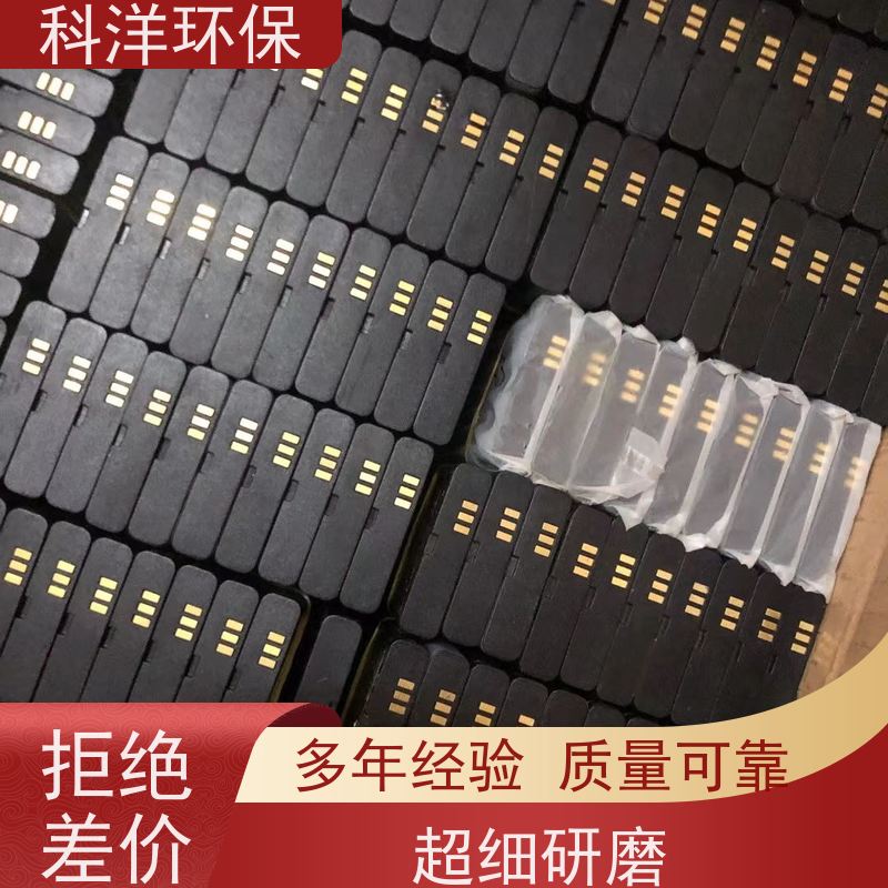 手机电池保护板回收 镀金按键板 高价收购废旧通讯板