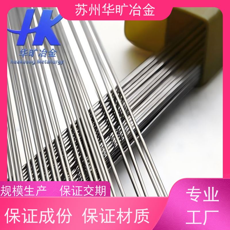 医 用不锈钢 零售库存 生物相容性 MP35N（R30035 ） 精密研磨棒