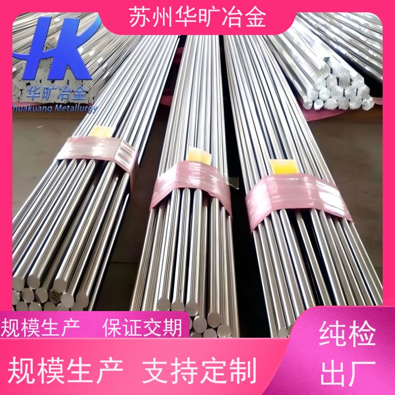 医 用不锈钢 MP35N 生产厂家 国家标准GB4234.1-2017 生物相容性