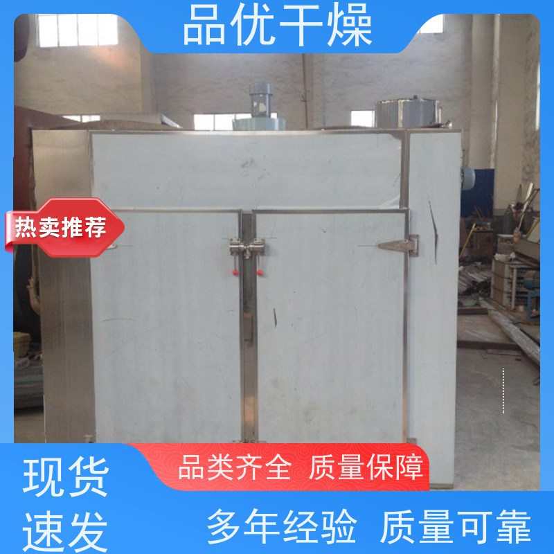 品优 安装维修方便 多行业通用型 水丸 四门八车热风循环烘箱