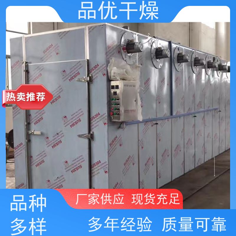 品优 快速干燥效果 超温保护 四门八车热风循环烘箱 食品加工