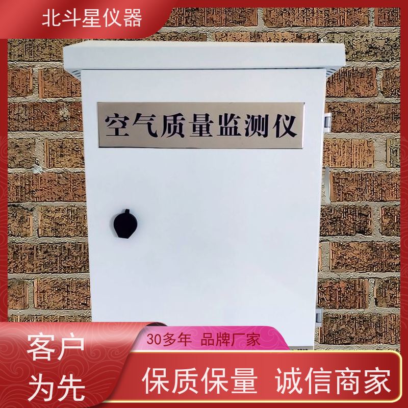 北斗星仪器 安装位置 空气质量检测设备 公共场所室内环境