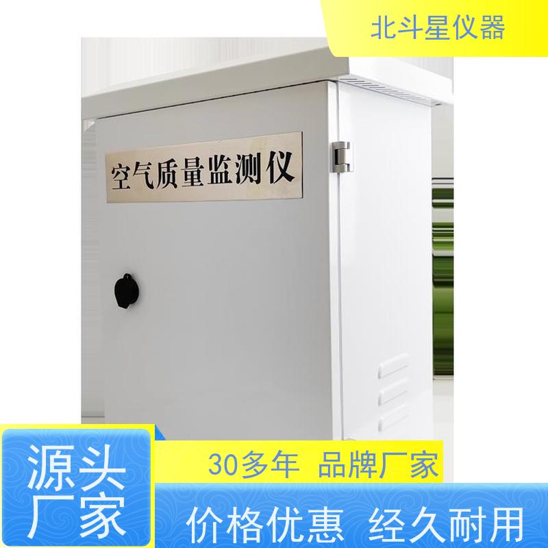 北斗星仪器 采购 空气质量检测设备  医*院人防工程