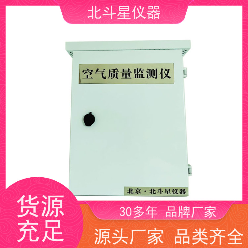 北斗星仪器 建筑消防用地下室  wAir2000SR系列 空气质量检测仪
