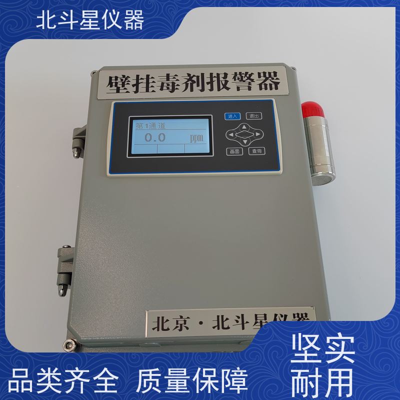 北斗星仪器核生化检测设备 游乐场安全防护毒剂监测装置