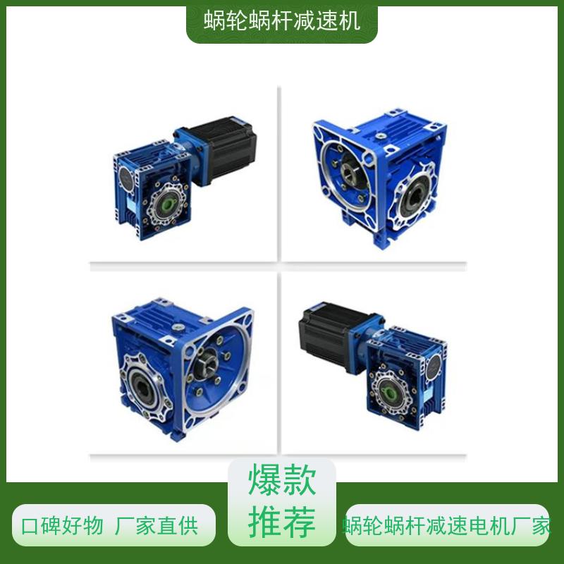 蜗杆蜗轮减速机 RV110-100-SF180 减速马达 输送机 艾思捷