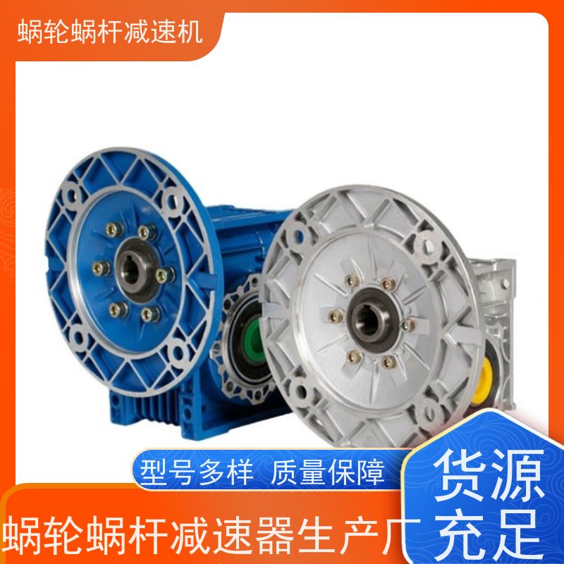 蜗轮蜗杆减速机 RV075-60-Y0.75KW 二级能效电机 输送线 艾思捷