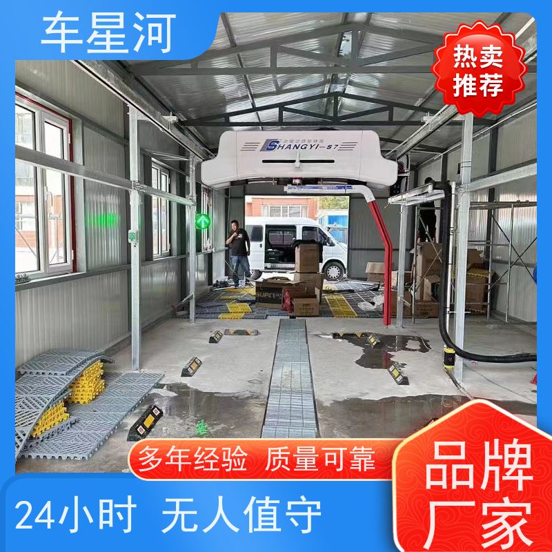车星河 全自动洗车机器 便捷操作简单方便 双电脑 双PLC 不锈钢机身