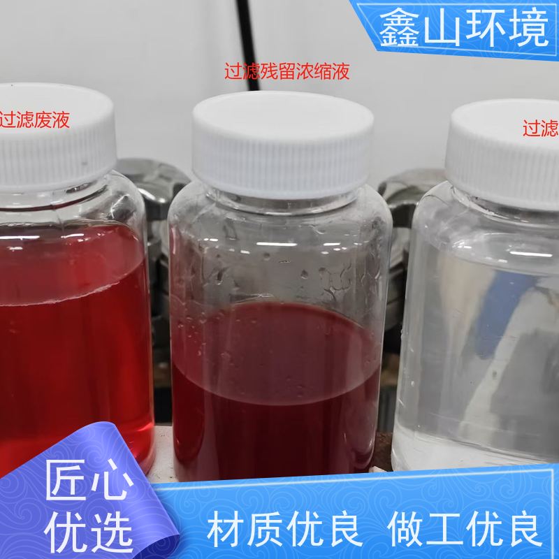 鑫山环境 手机玻璃钢化炉废水处理 系统 无需维护