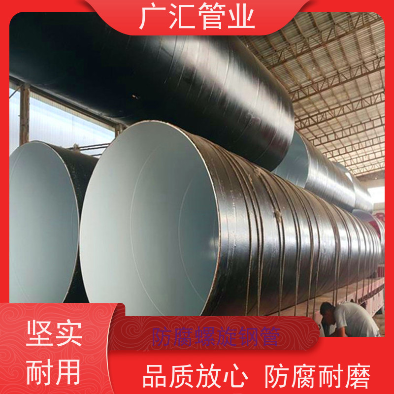 广汇管业  湖南 环氧煤沥青加强级防腐钢管 低压流体用焊管 支持加工定制