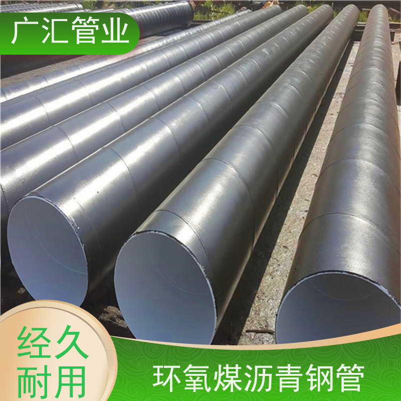 广汇管业  内蒙 加强级环氧煤沥青防腐钢管 厂家供应售后无忧 库存充足