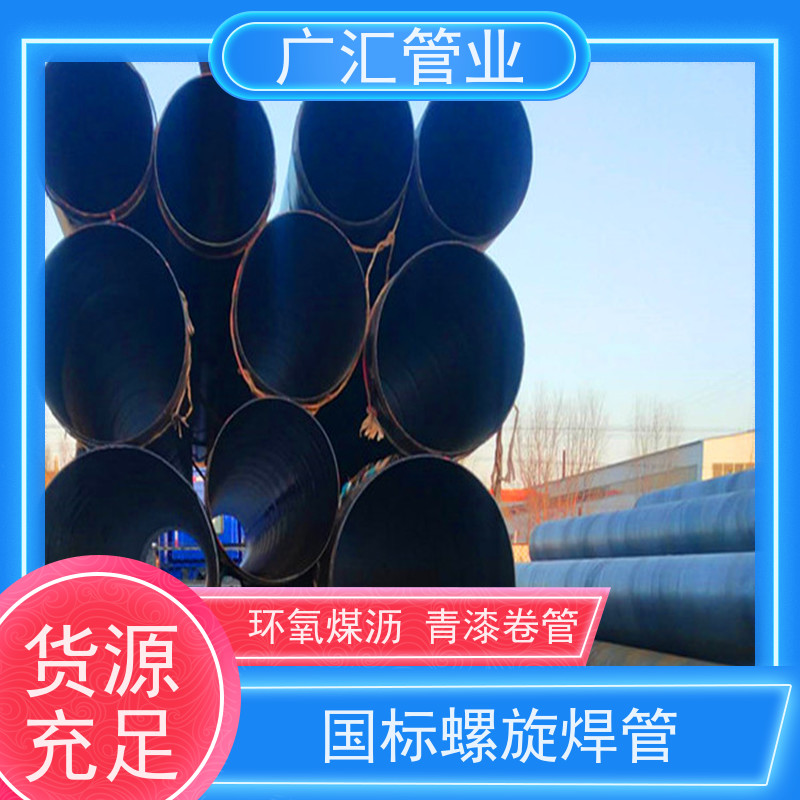 广汇管业  湖北 玻璃丝布缠绕防腐钢管 物流配送发货快 货源充足