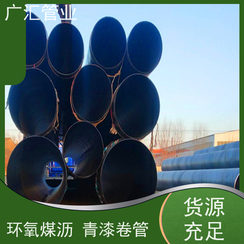 广汇管业  山西 防腐螺旋钢管 物流配送发货快 长期供应
