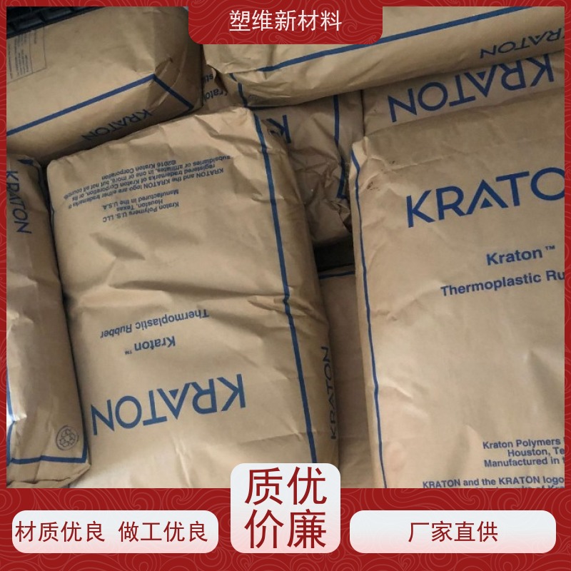 美国科腾 SIS D1161K 高强度 低粘度 管材级