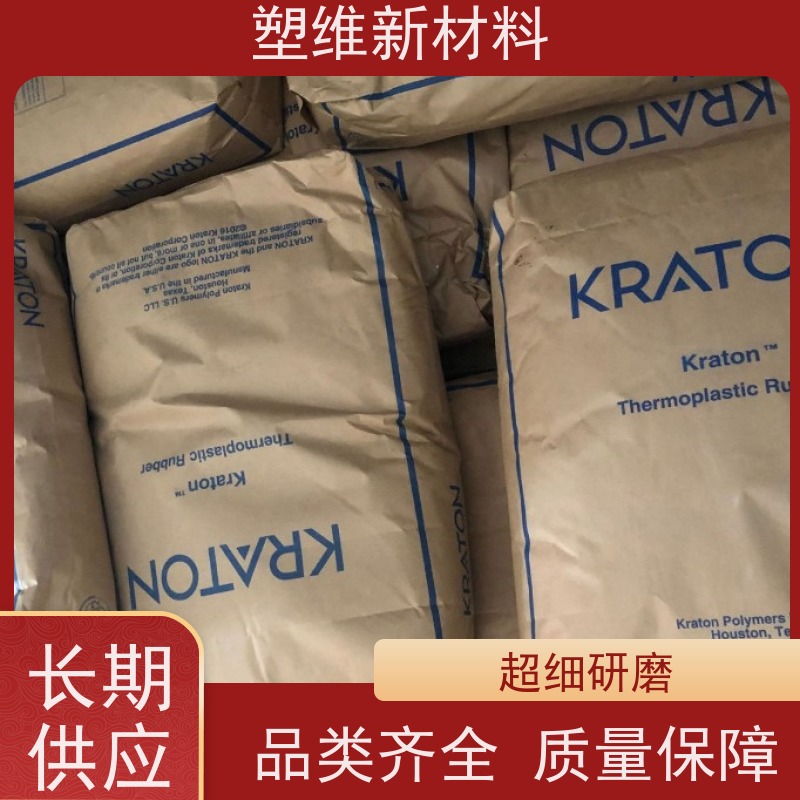 美国科腾 SBS D4153E 复合成型 增韧 塑料改性 挤出级