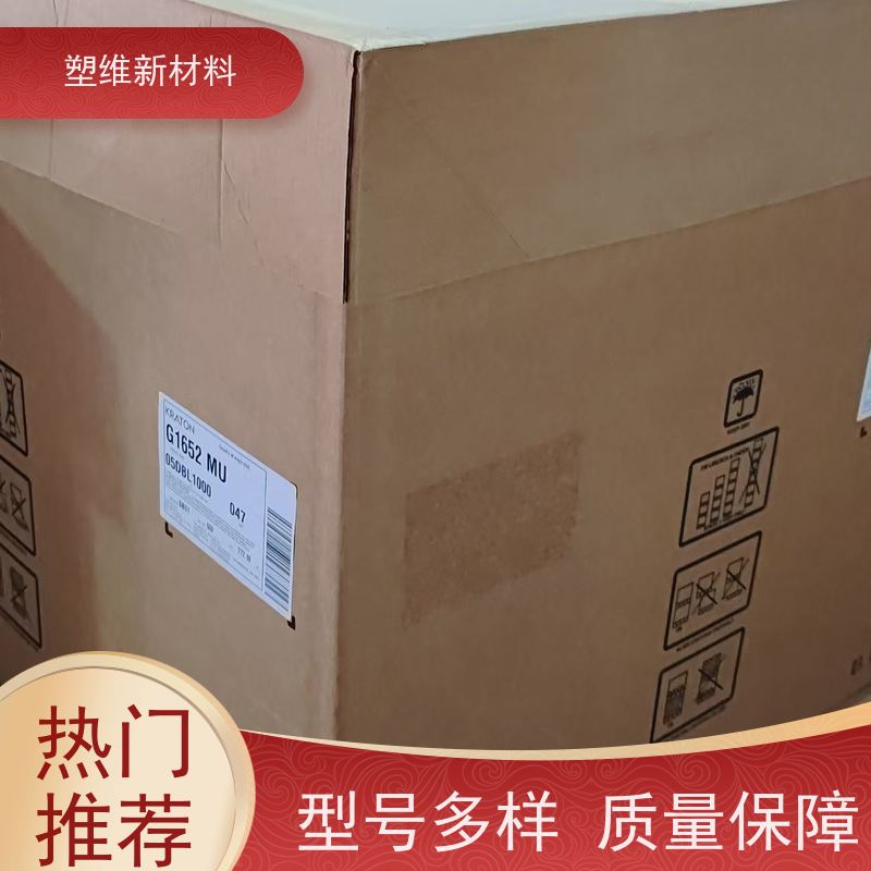 美国科腾 SBS D4153E 复合成型 增韧 沥青改性 耐候