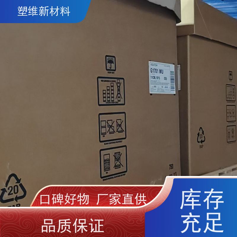 美国科腾 SBS D1192K 复合成型 胶黏剂 密封剂 耐候