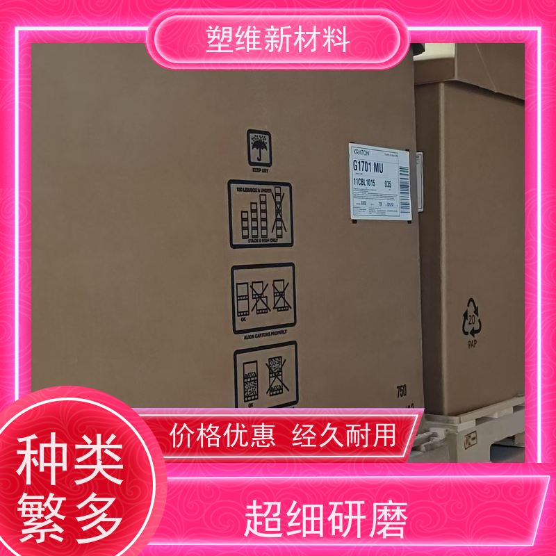 美国科腾 SEBS G4609H 耐候 塑胶原料 增韧剂