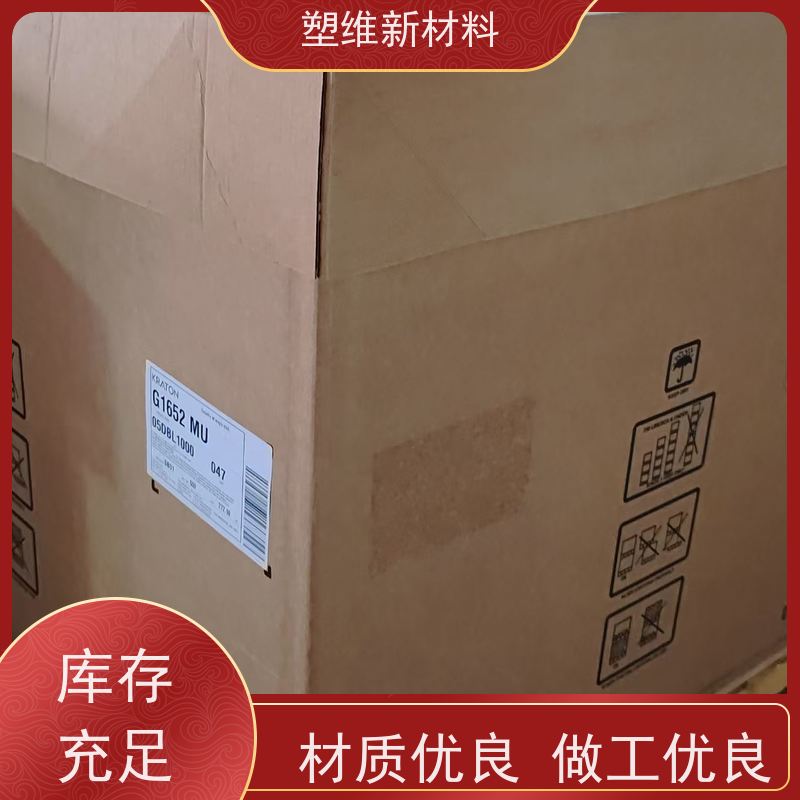 美国科腾 SBS D1192E 抗冲击 塑料改性 涂层应用 压敏胶