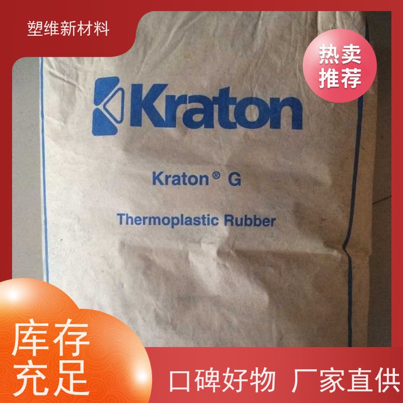 美国科腾 SIS D1126P 高强度 增韧 管材级