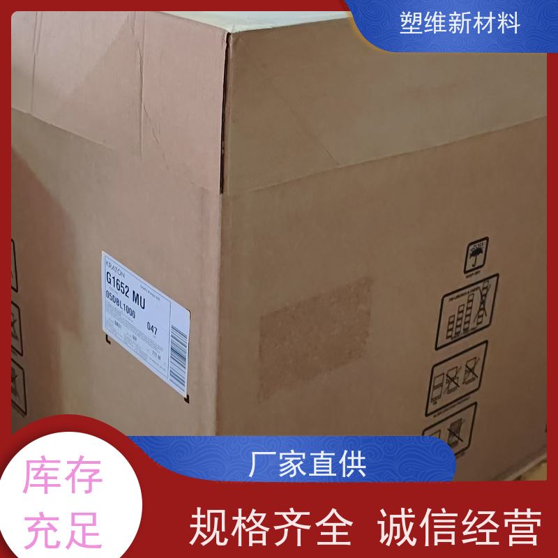 美国科腾 SIS D1163P 高回弹性 低粘度 抗氧化性