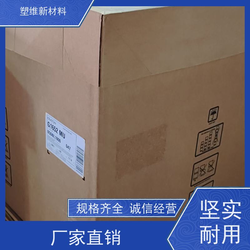 美国科腾 SEBS G1726V 耐候 塑胶原料 增韧剂