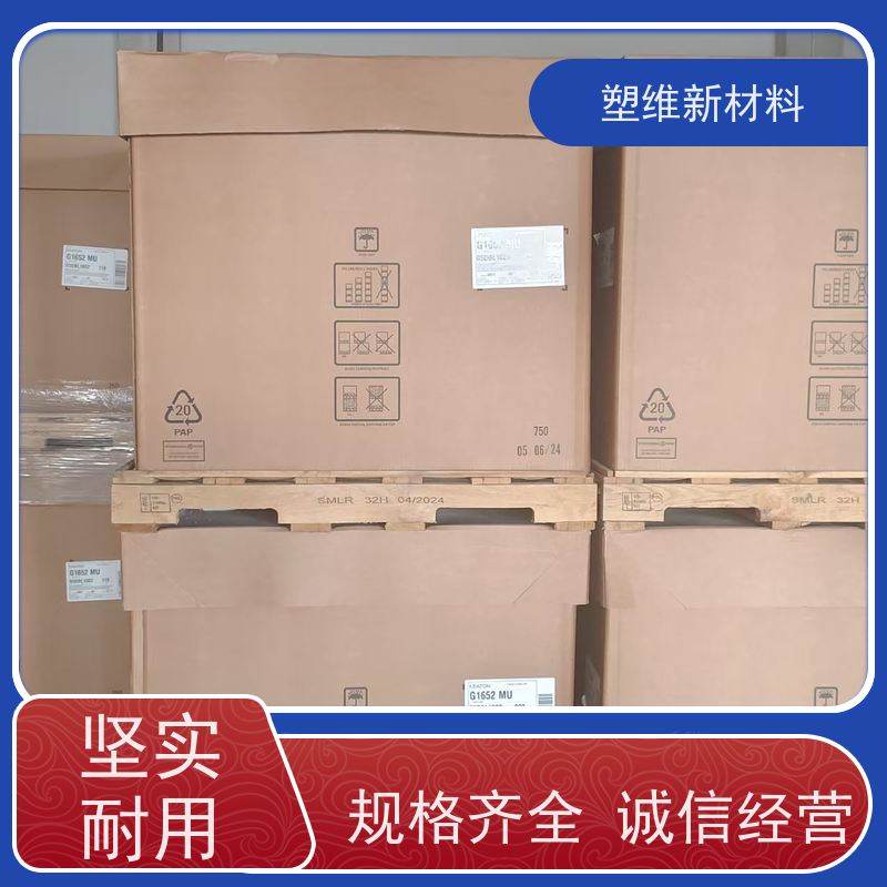 美国科腾 SEBS G1650M 热熔胶 耐高温 耐候