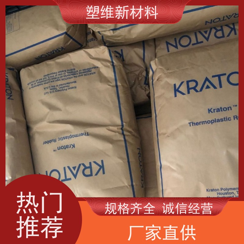 美国科腾 SBS DX410J 耐高温 胶黏剂 塑料改性 挤出级