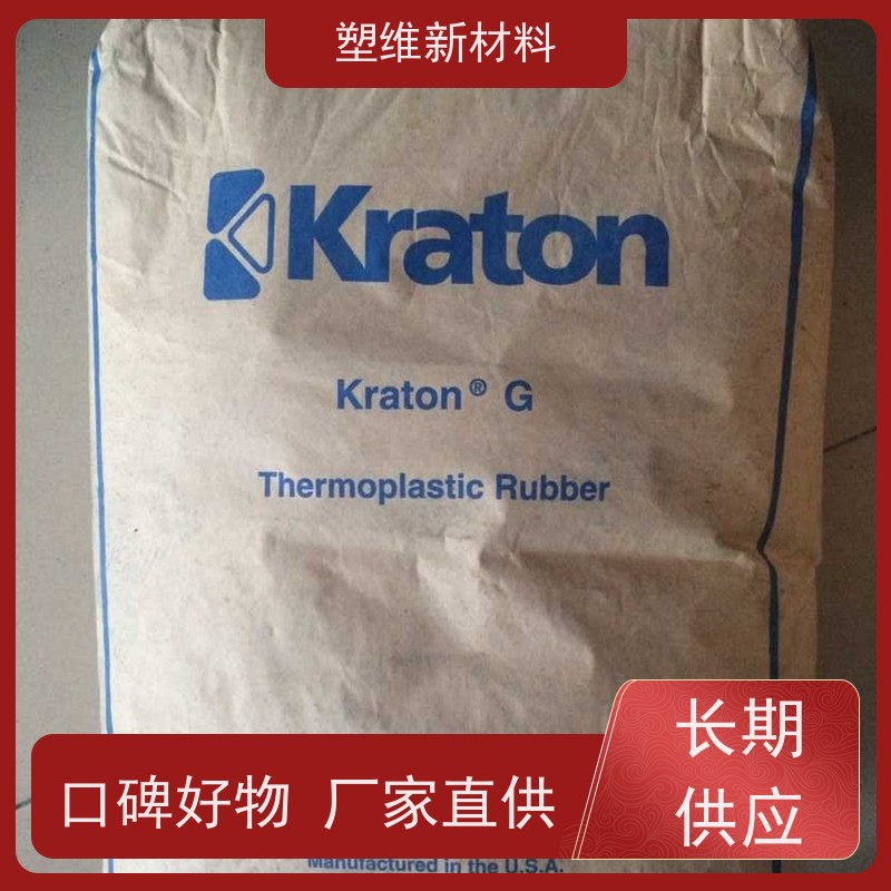 美国科腾 SIS D1163P 易加工 低粘度 管材级