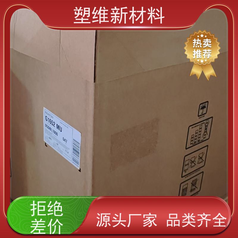美国科腾 SBS D1102J 复合成型 增韧 塑料改性 抗氧化