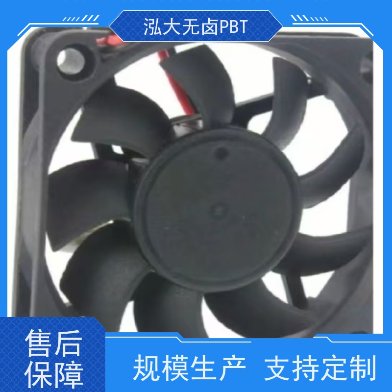 泓大无卤PBT+30%纤 无卤防火提高环境的安全性 PBT批发工厂 支持定制