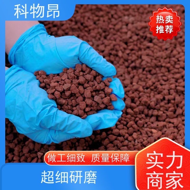 科物昂 养殖 火山岩疏松土壤石 pH值中性 正规手续