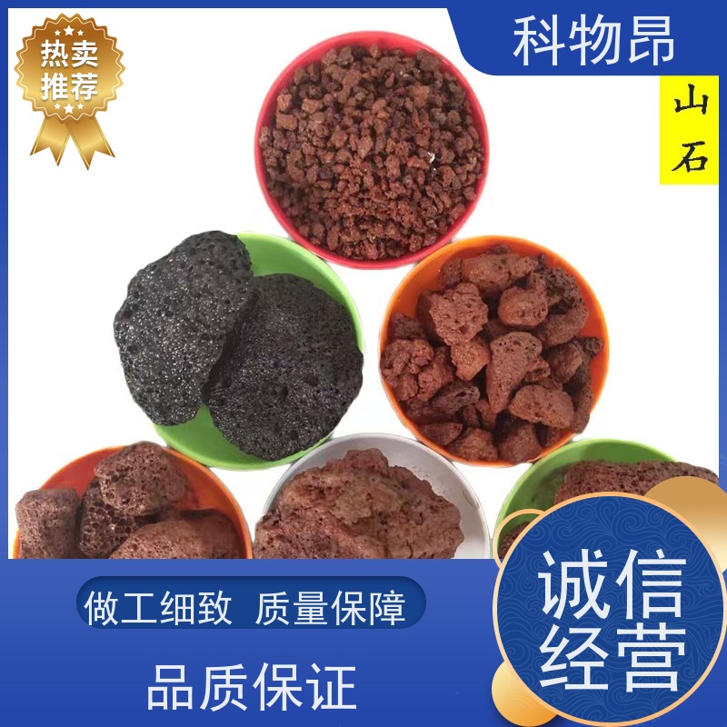 科物昂 环保 火山岩假山堆砌材料 型号kwa0001 颜色鲜艳