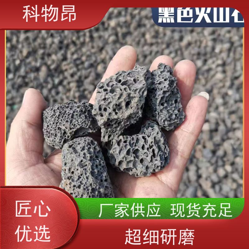 科物昂 水族 火山岩花卉铺面石 pH值中性 品质稳定