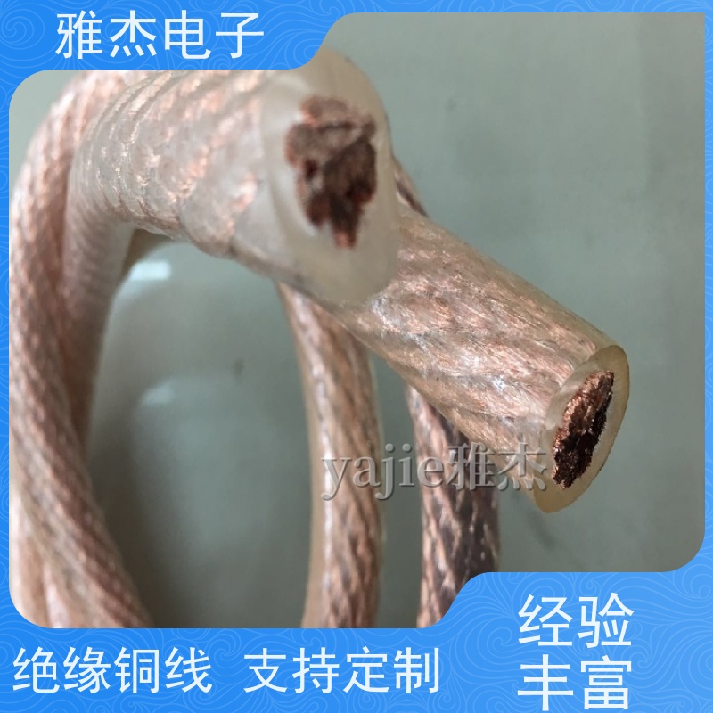 雅杰PVC绝缘透明多股裸铜绞线 镀锡铜加塑铜绞线点焊机铜导线