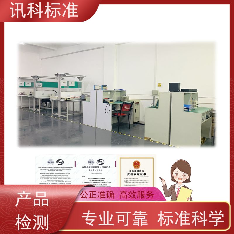 广东  深圳电子产品检测中心 发动机缸体 测试标准要求