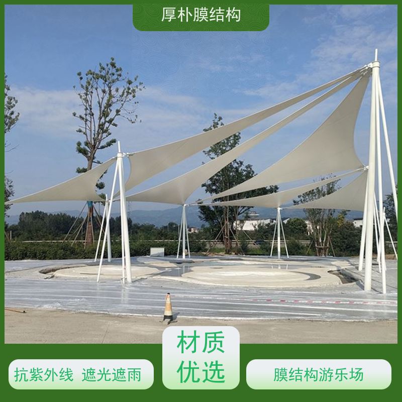 厚朴膜结构 出售 游乐园膜结构 工程承包 按需定制 优良材质